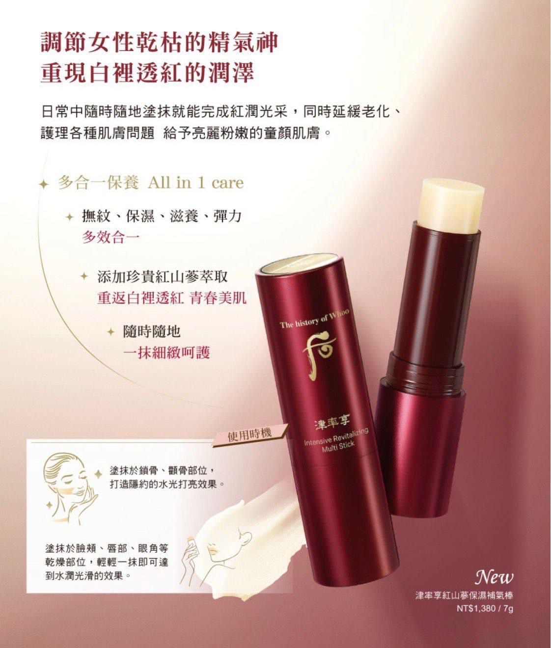 🇰🇷頂級保養 WHOO后津率享