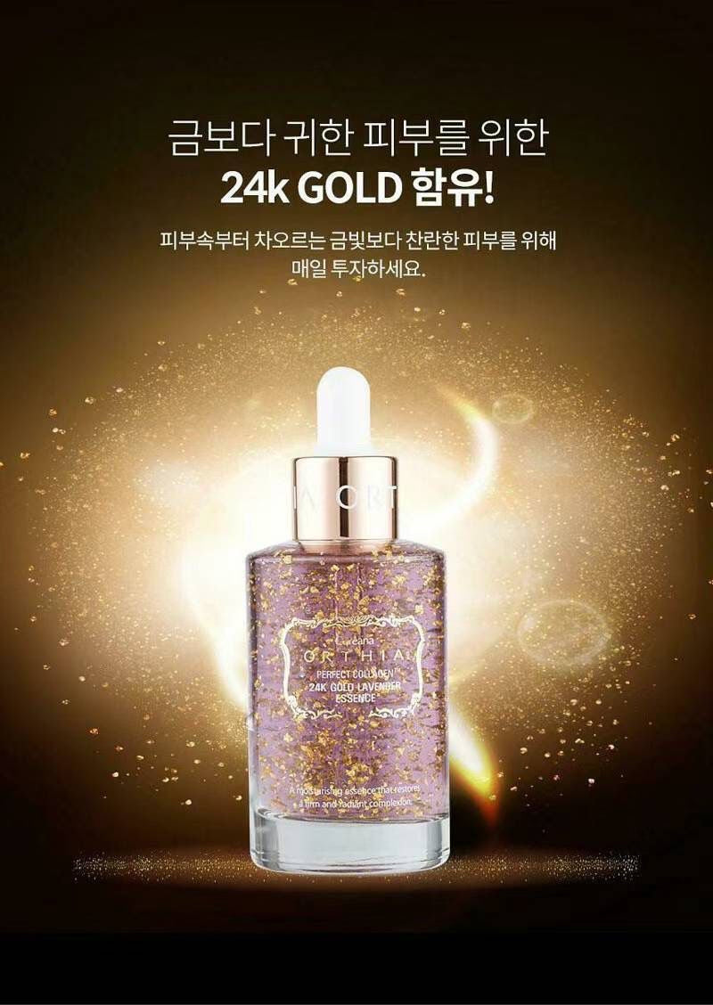 高丽雅娜24K黄金薰衣草精华(50ml)