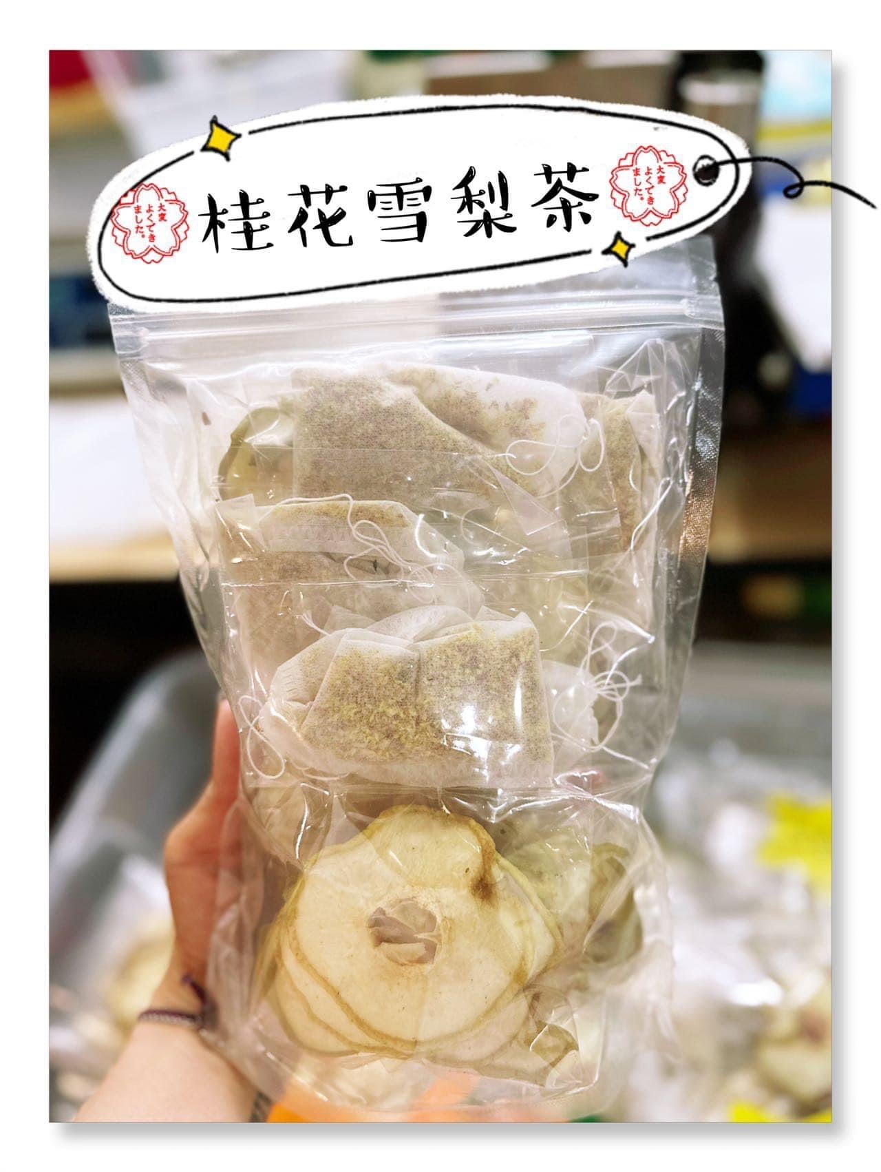 桂花🍐雪梨茶🍵5包裝