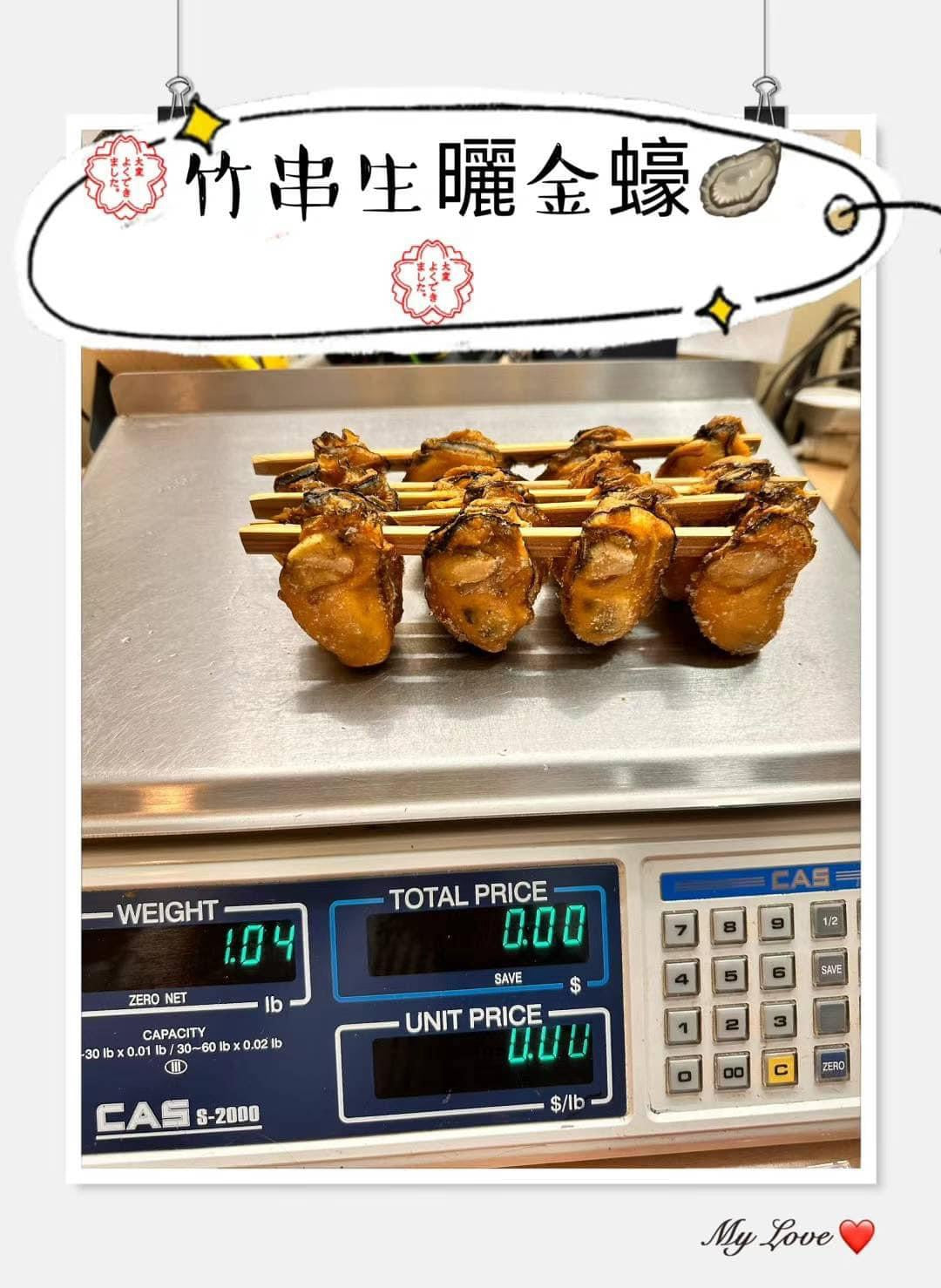 生曬金蠔🦪 狀元王