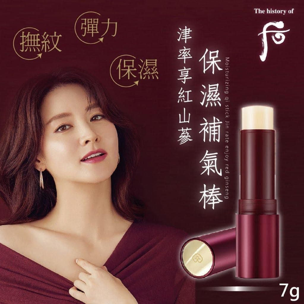 🇰🇷頂級保養 WHOO后津率享