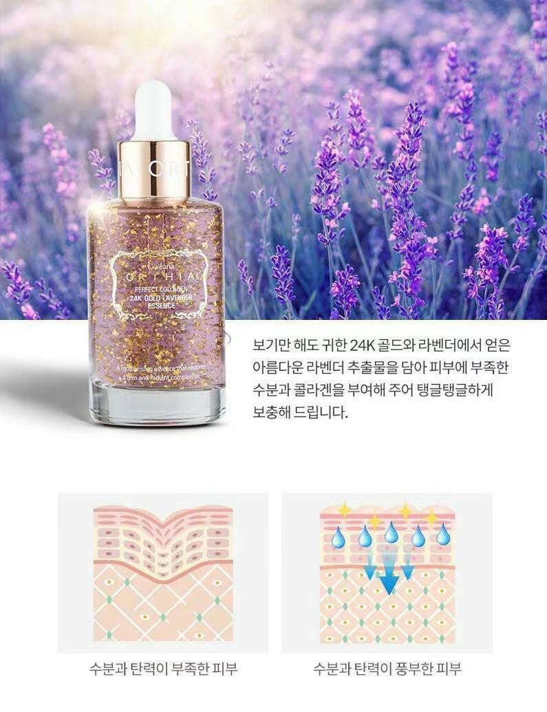 高丽雅娜24K黄金薰衣草精华(50ml)