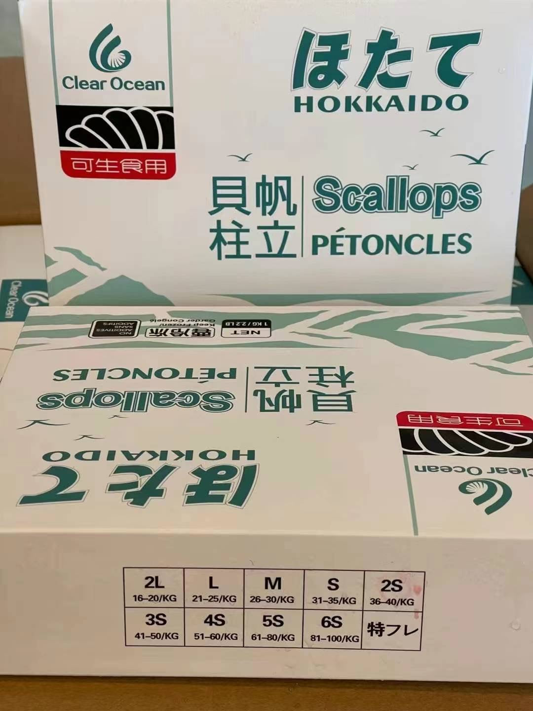 日本北海道產🇯🇵剌身級
2S size帆立貝柱1kg