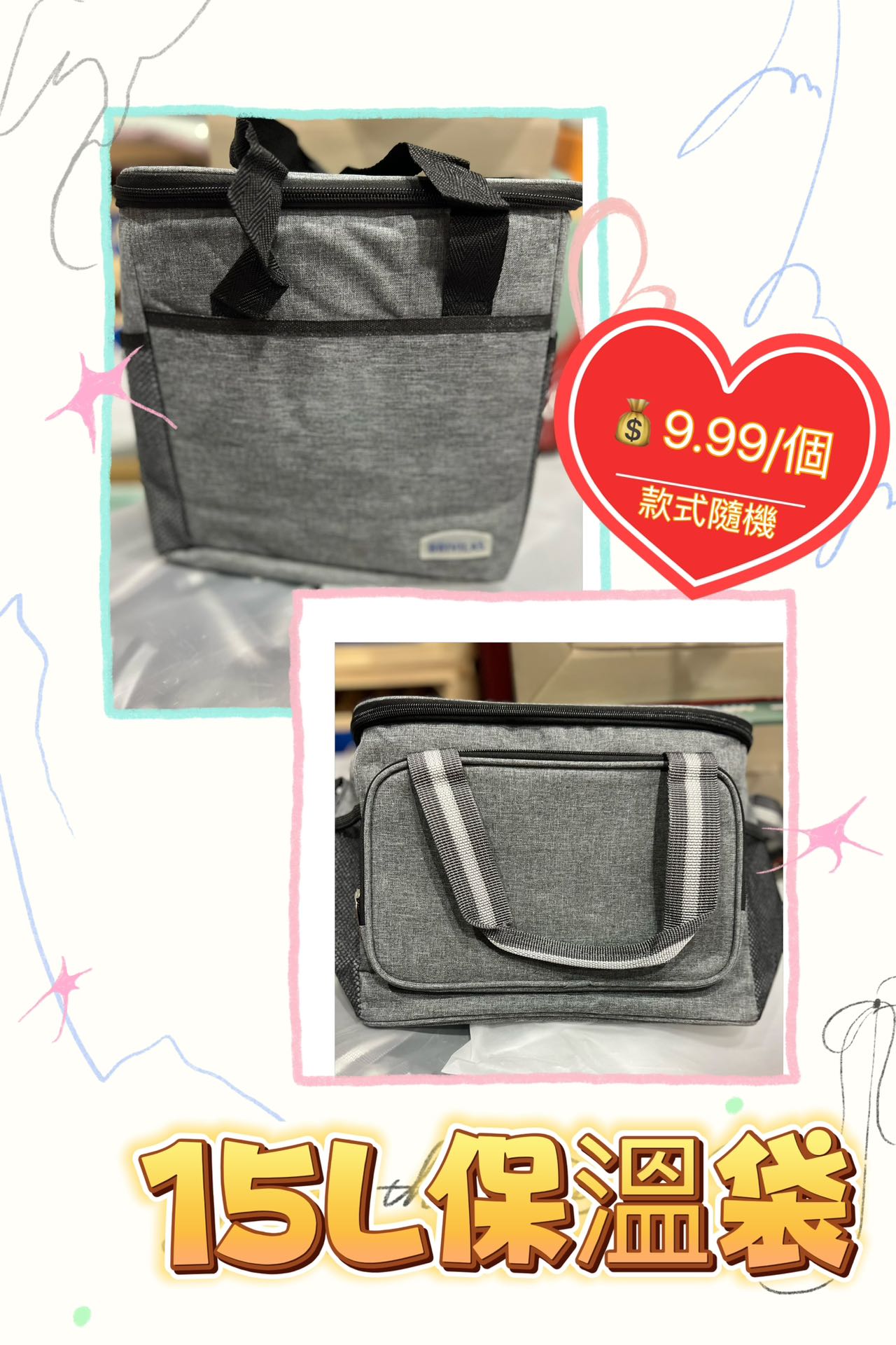 Cooler Bag (午餐袋)