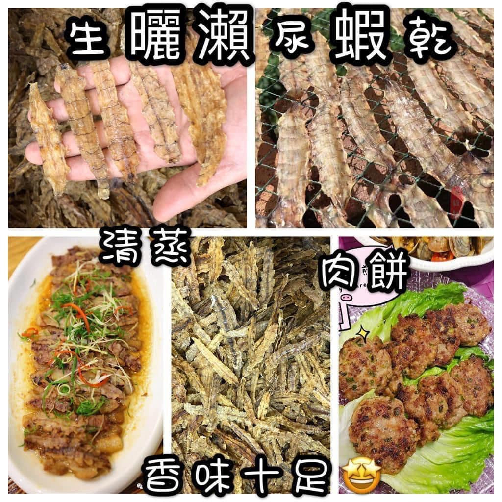 天然生曬瀨尿蝦乾