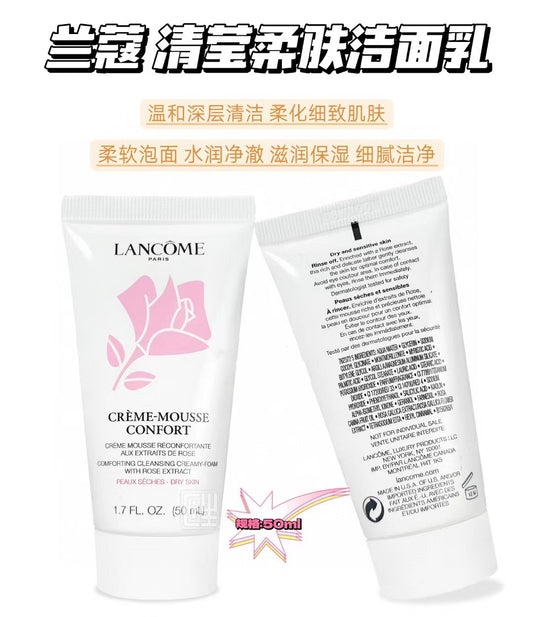 Lancôme 蘭蔻溫和潔顏霜(50mlx3)