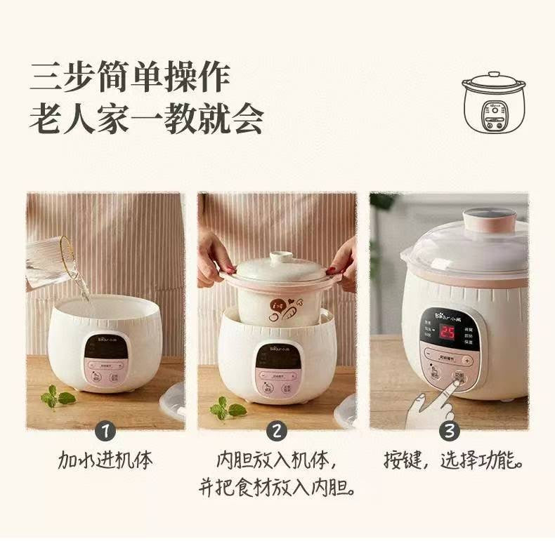 Bear小熊陶瓷电炖盅0.8L