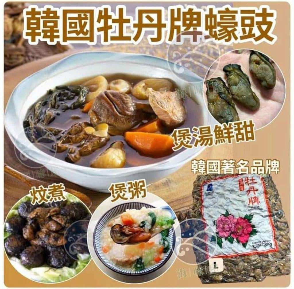 🇰🇷韓國🥇第一品牌牡丹牌蠔豉🦪