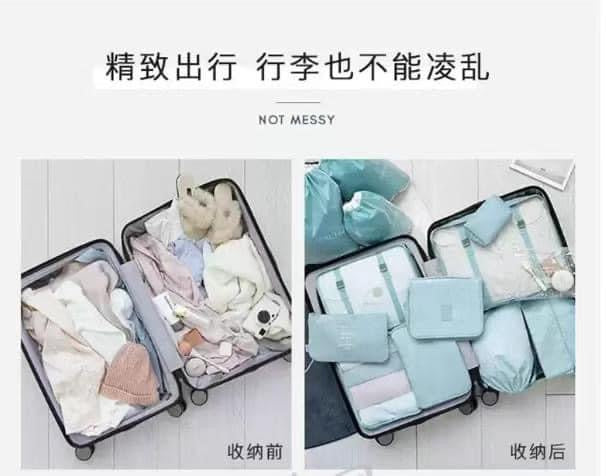 高級旅行收納8件套裝