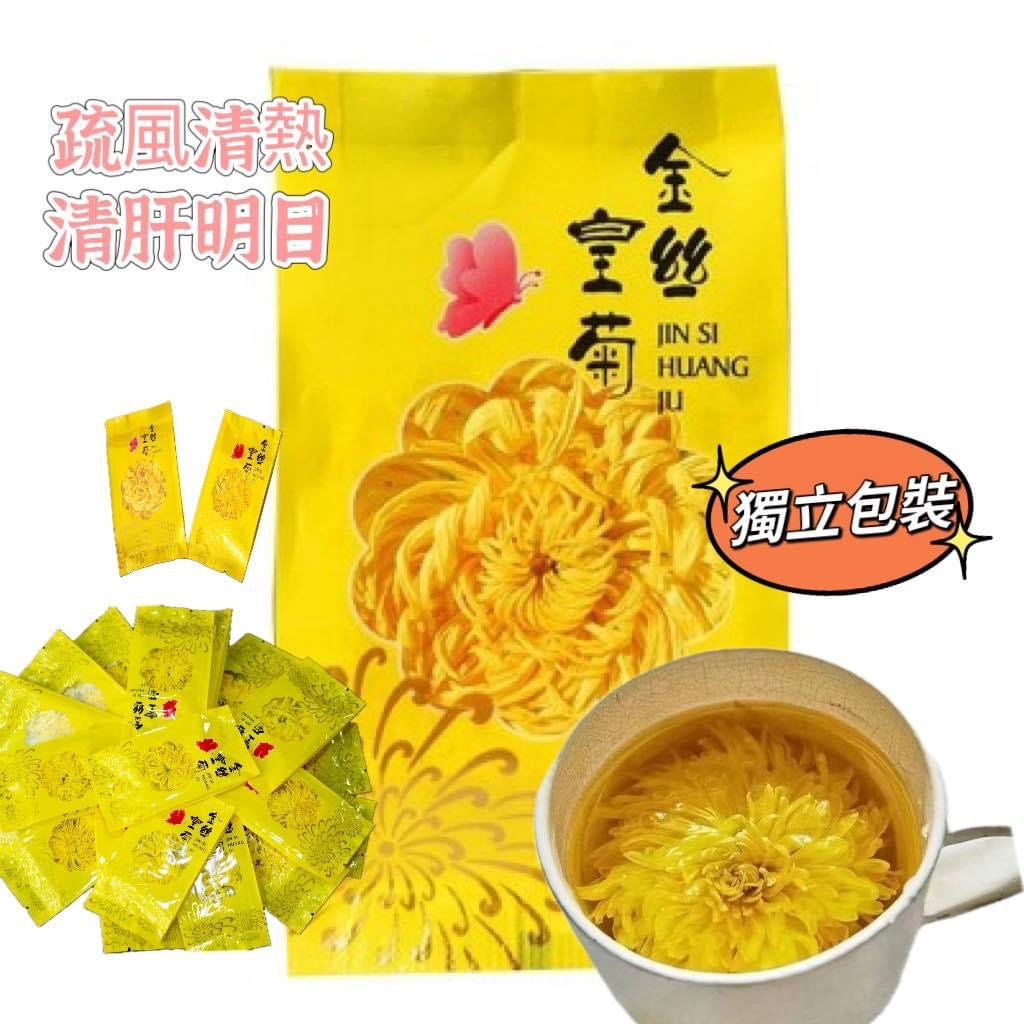 金絲皇菊(100包裝)