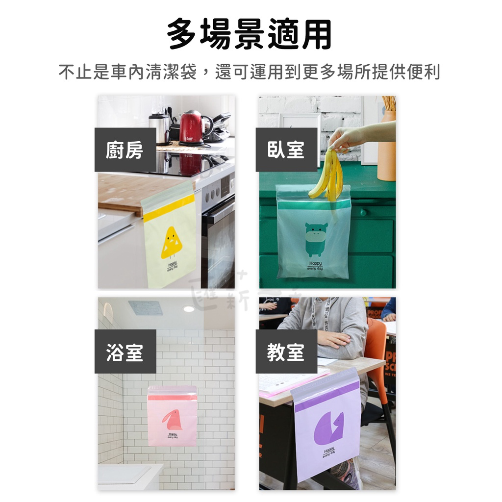 大容量粘貼式車載垃圾袋