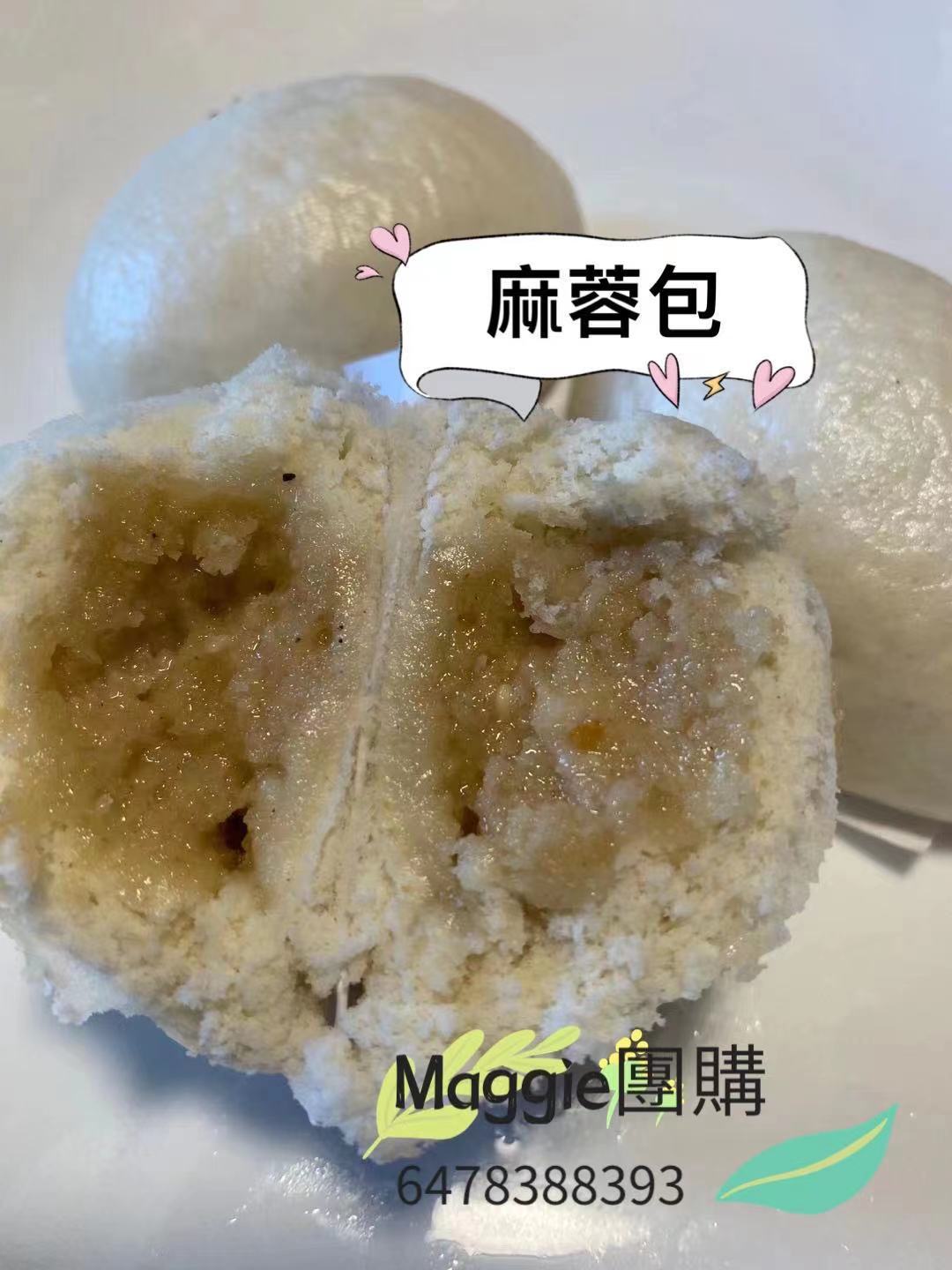 麻蓉包 Sesame Bun