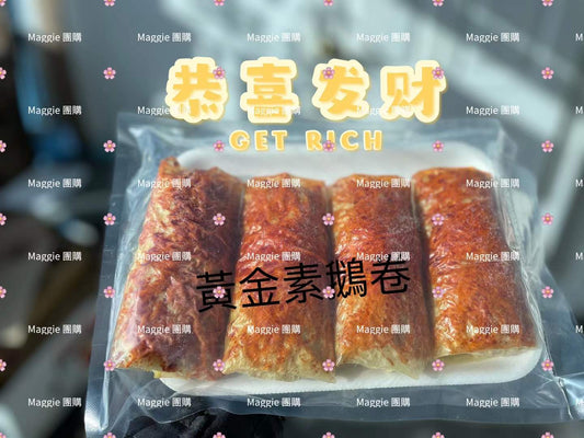 黃金素鵝卷