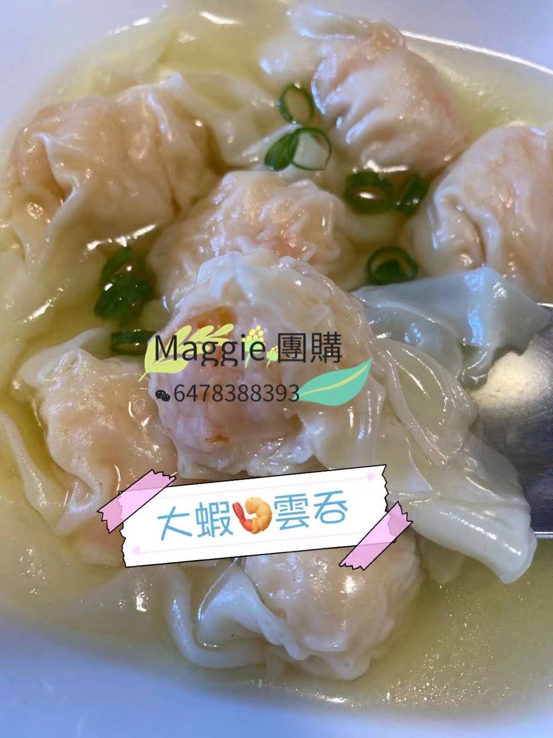 大蝦雲吞 Shrimp & Pork Wonton