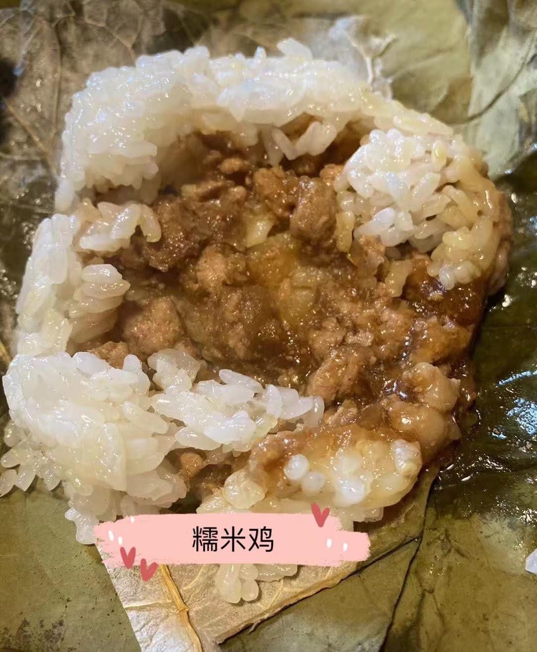 糯米雞 Stuffed Sticky Rice in Lotus Wrap