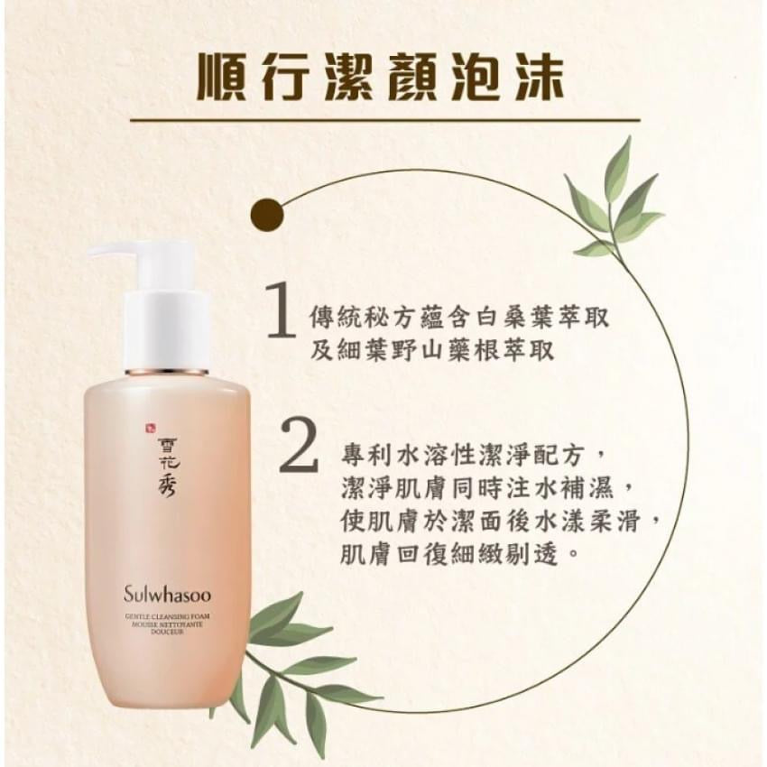 Sulwhasoo順行潔顏泡沫洗面奶200ml