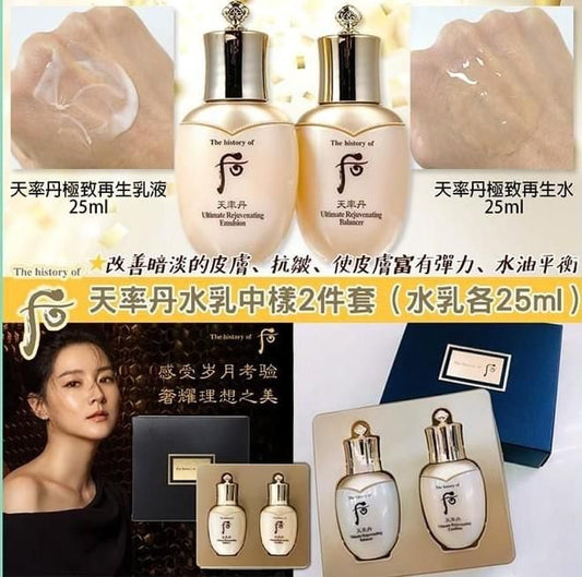 Whoo 天率丹Ultimate Rejuvenating 水乳中樣各25ML