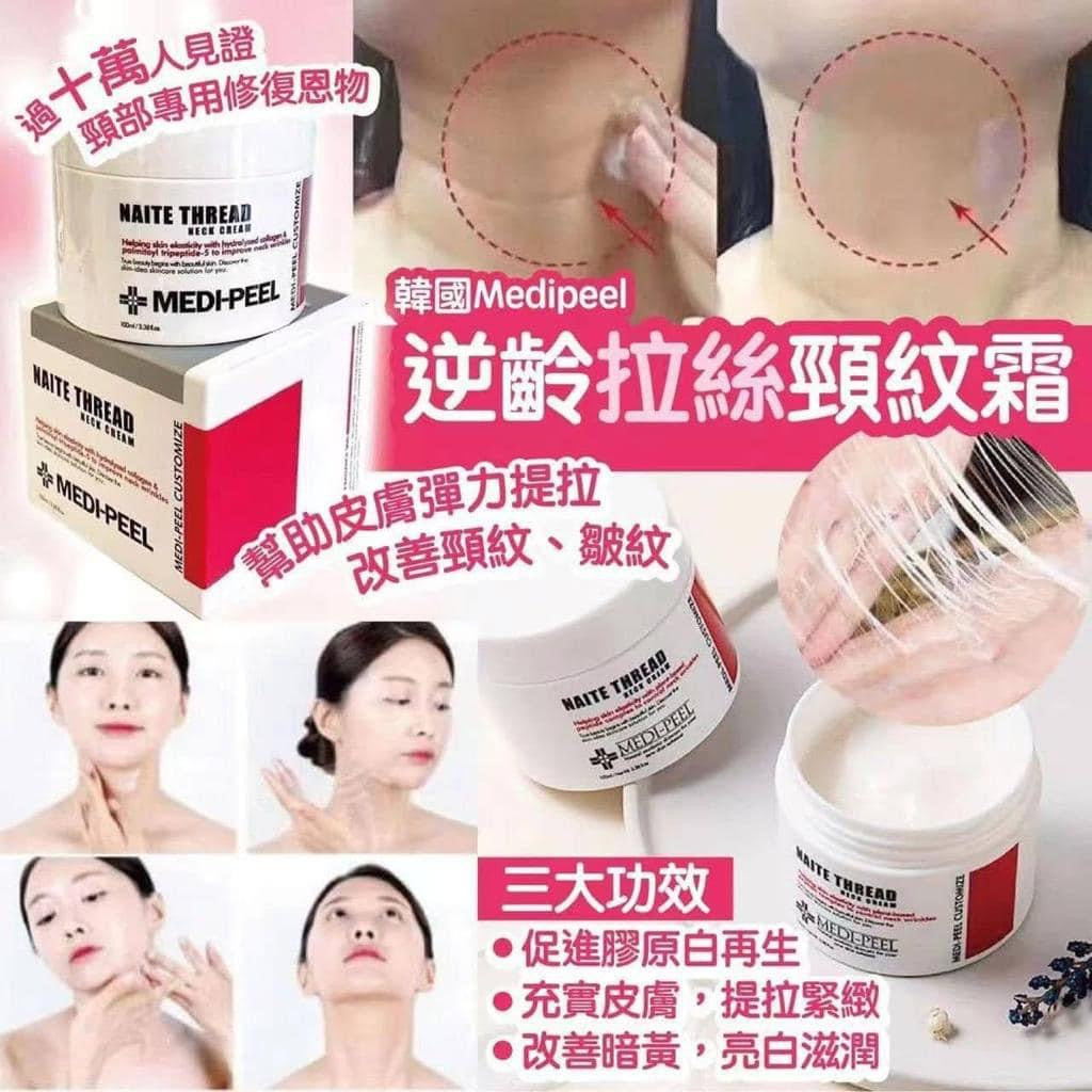 醫學美容院級 Medipeel 逆齡拉絲頸紋霜 100ml