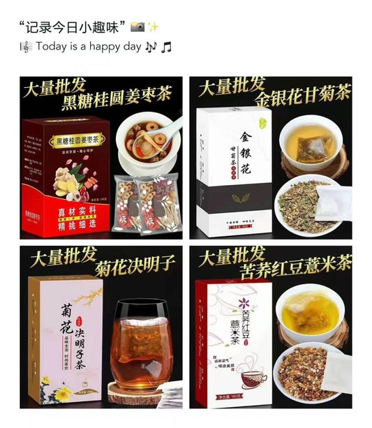 養生保健即冲茶包