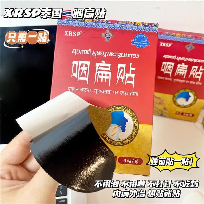泰國🇹🇭熱銷咽扁貼