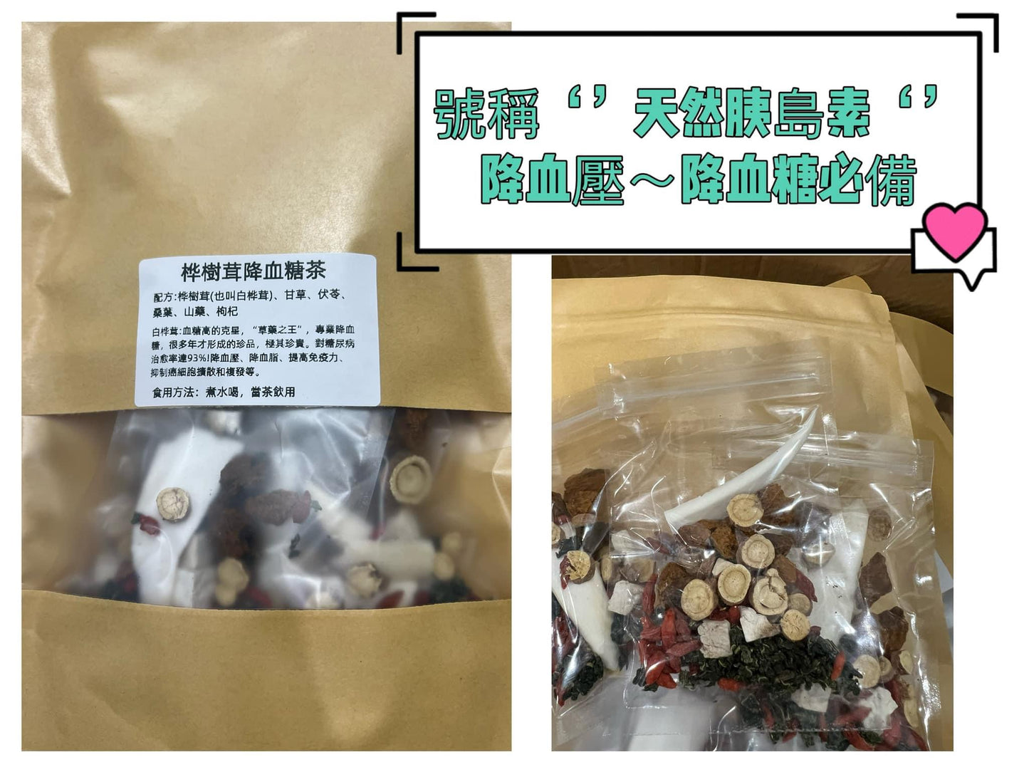 樺樹茸降血糖茶10包裝