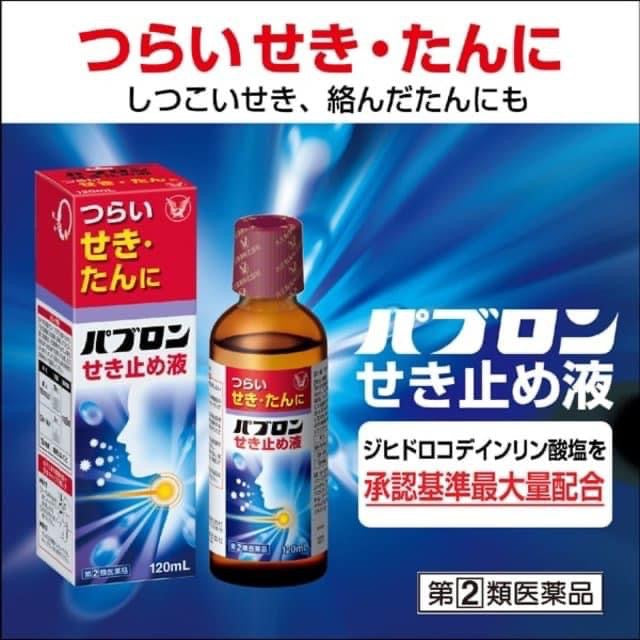 大正成人止咳感冒糖漿 120ml