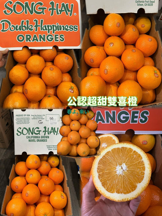 56size超甜雙喜橙🍊