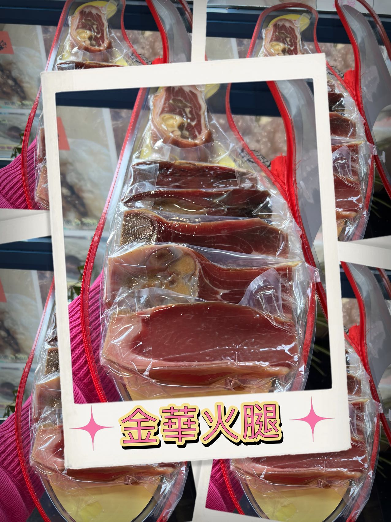 正宗金華火腿1KG