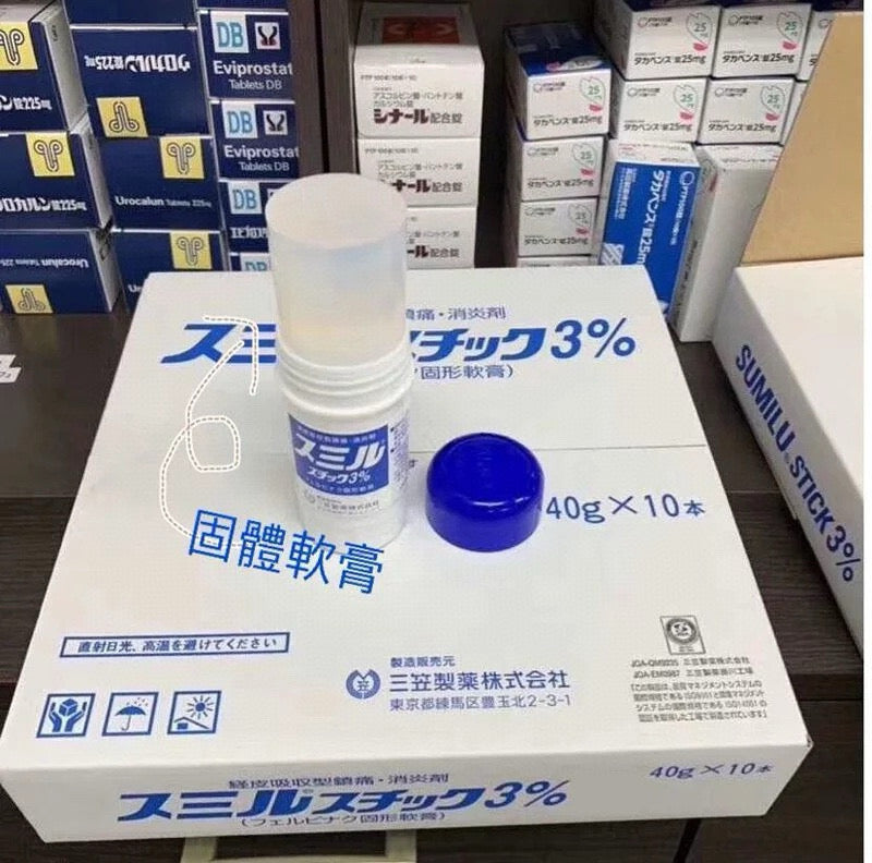 三笠製藥強力消炎鎮痛膏 
三笠棒40g