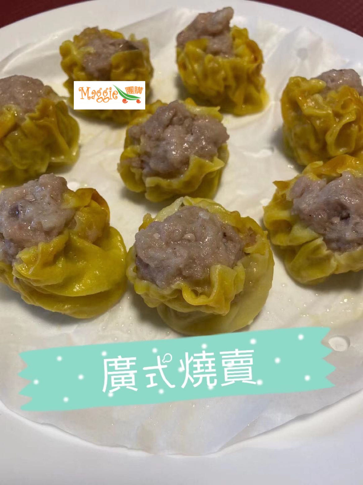 廣式大燒賣 Cantonese Jumbo Siu Mai