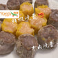 乾蒸牛肉燒賣 Beef Siu Mai