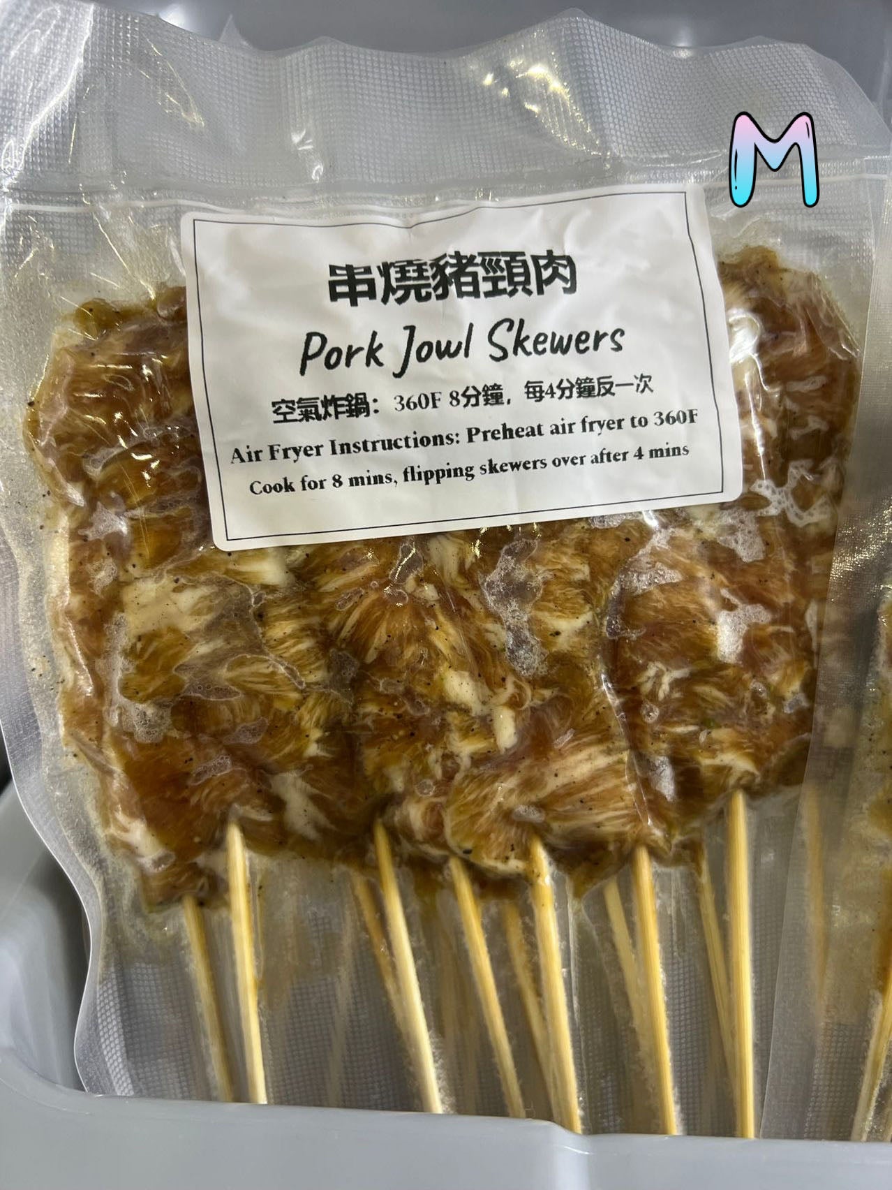 手工串燒豬頸肉 Pork Jowl Skewer