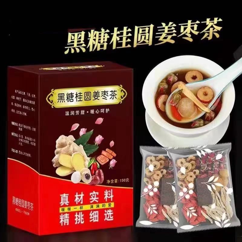 黑糖桂圓薑棗茶