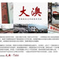 馳名益昌號大澳蝦膏
