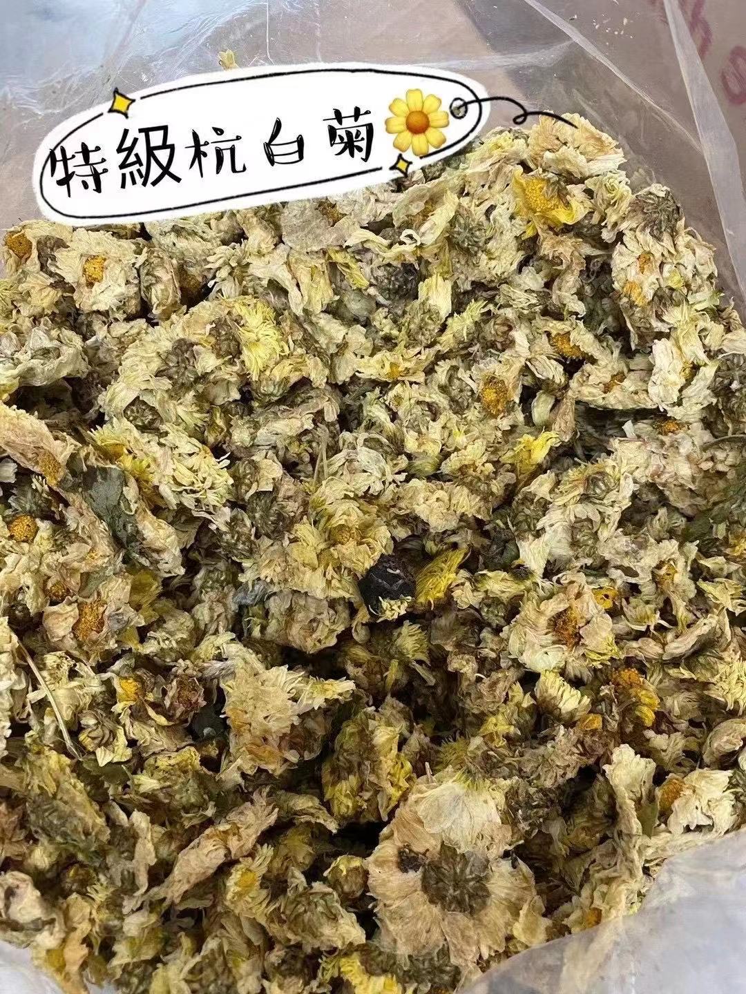 特級杭白菊