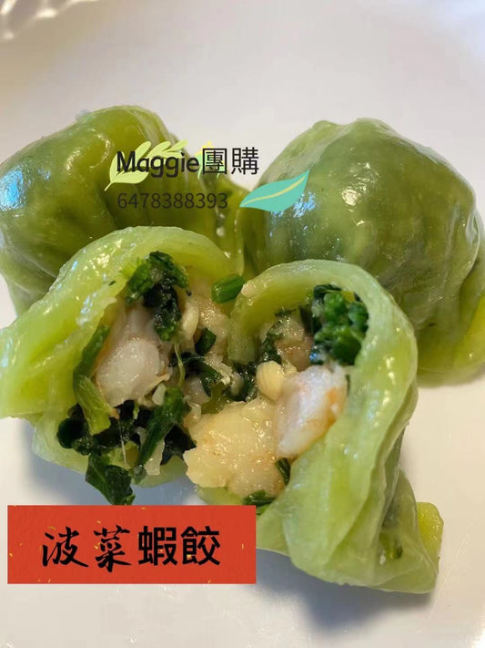 菠菜蝦餃 Spinach Shrimp Har Gow