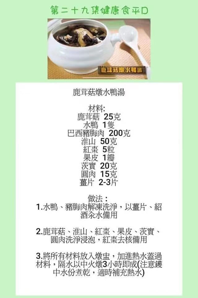 野生鹿茸菇  ( 一磅装 )  $20