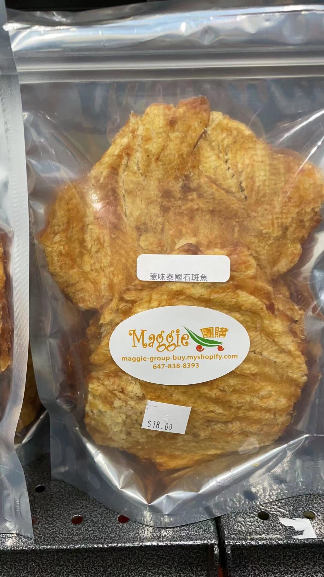 惹味泰國石斑魚  ( 半磅装 )  $19.99