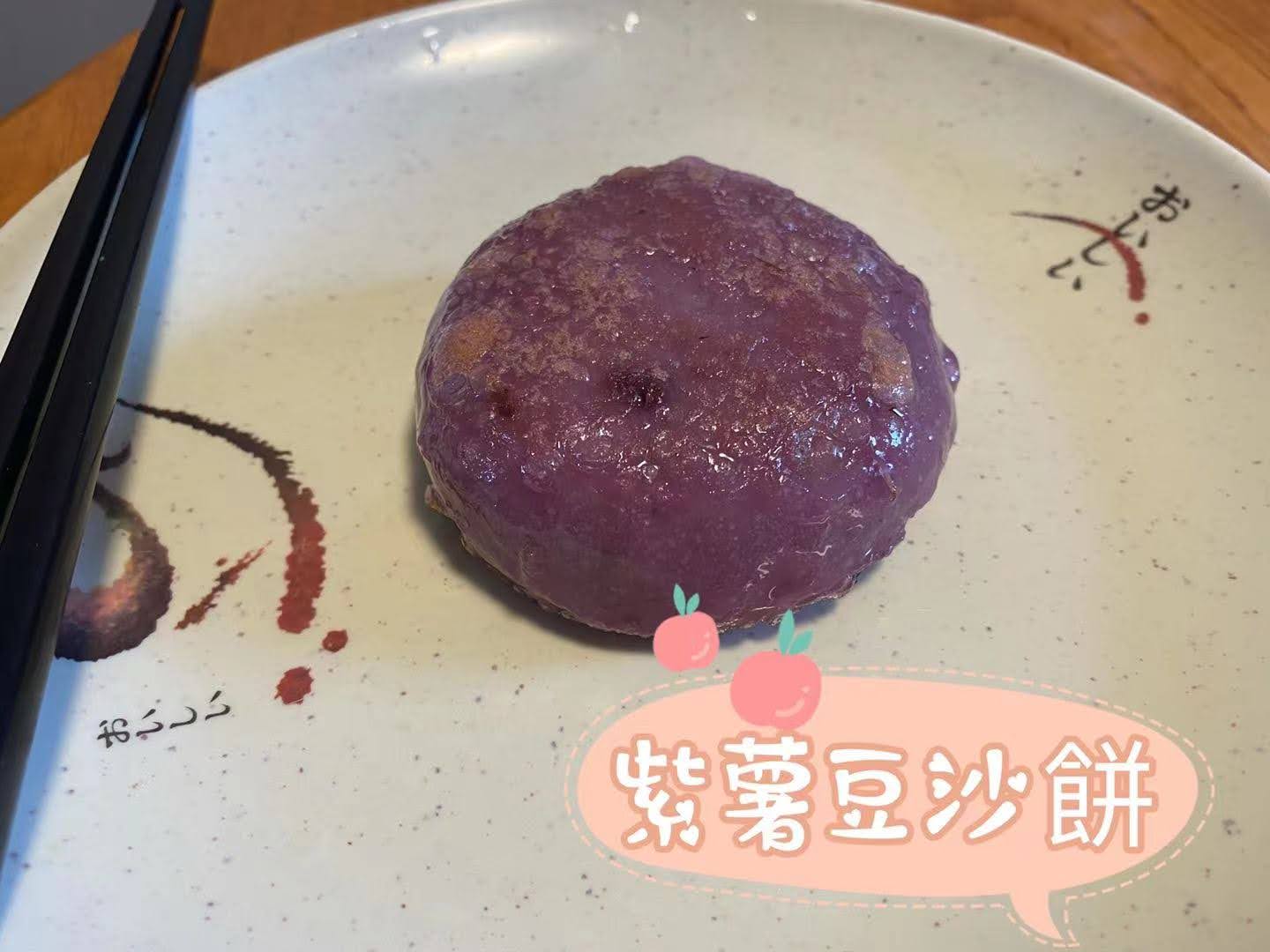 紫薯豆沙軟餅 Ube & Red Bean Soft Pancake