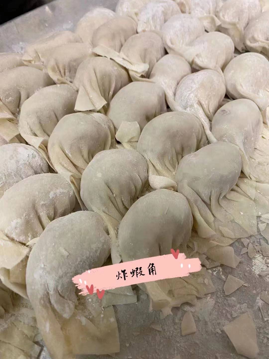 炸蝦角 Fried Shrimp Dumpling