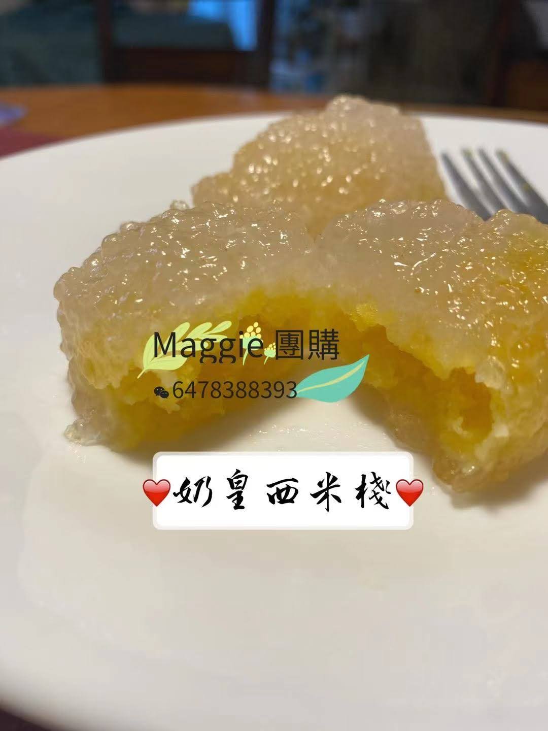 奶皇西米棧 Egg Yolk Custard Sago Pudding