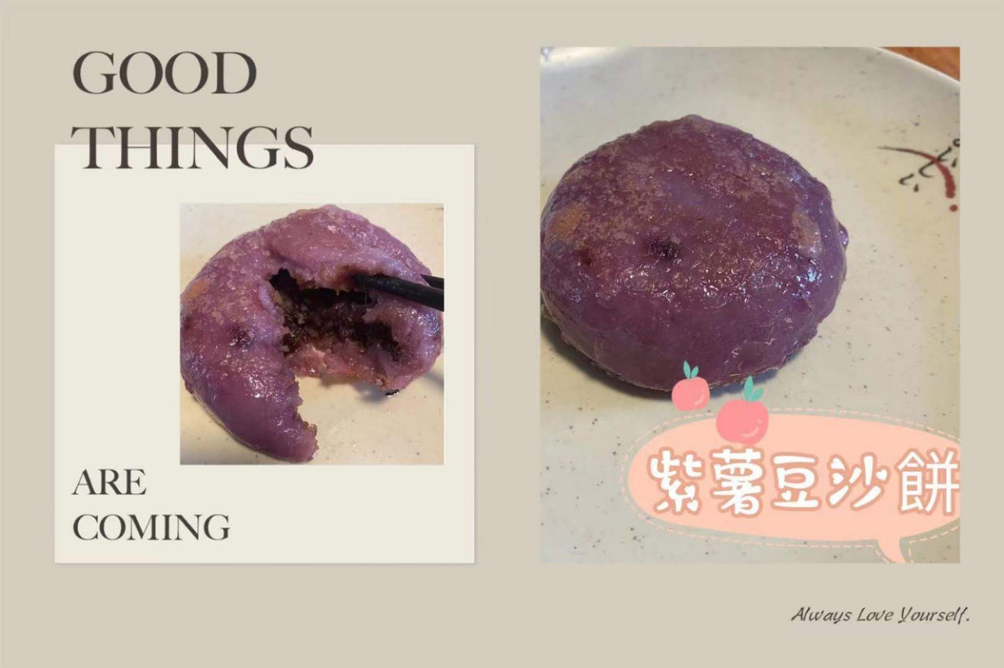 紫薯豆沙軟餅 Ube & Red Bean Soft Pancake