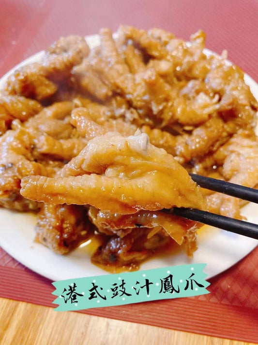 豉汁鳳爪 Chicken Feet with Black Bean Sauce