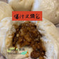爆汁叉燒包 Juicy BBQ Pork Bun