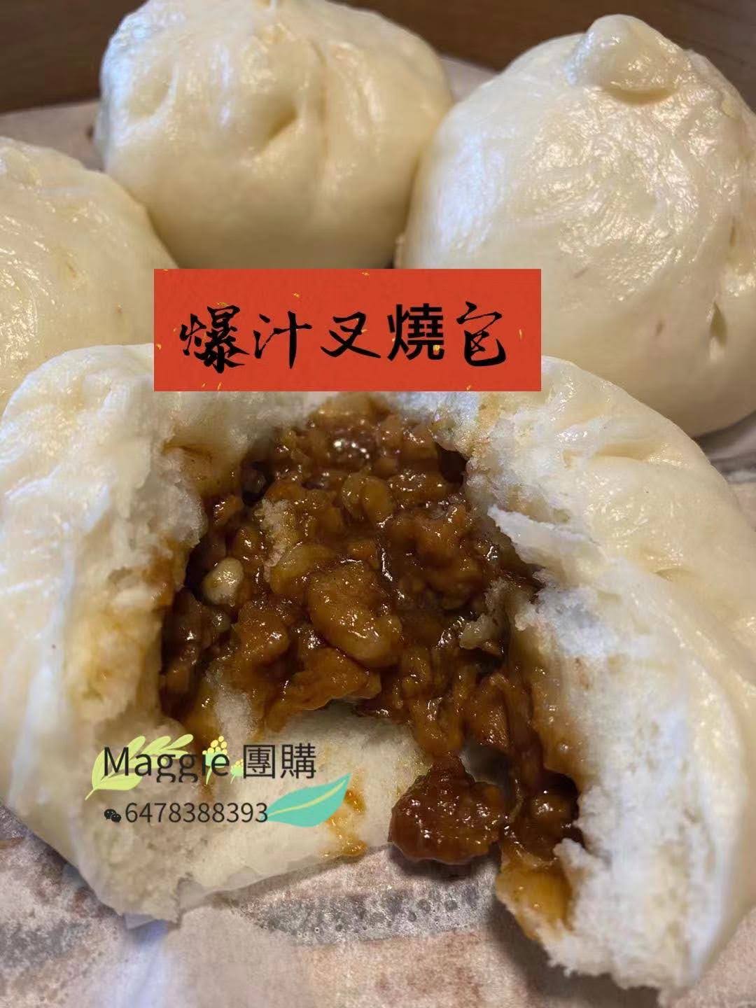 爆汁叉燒包 Juicy BBQ Pork Bun