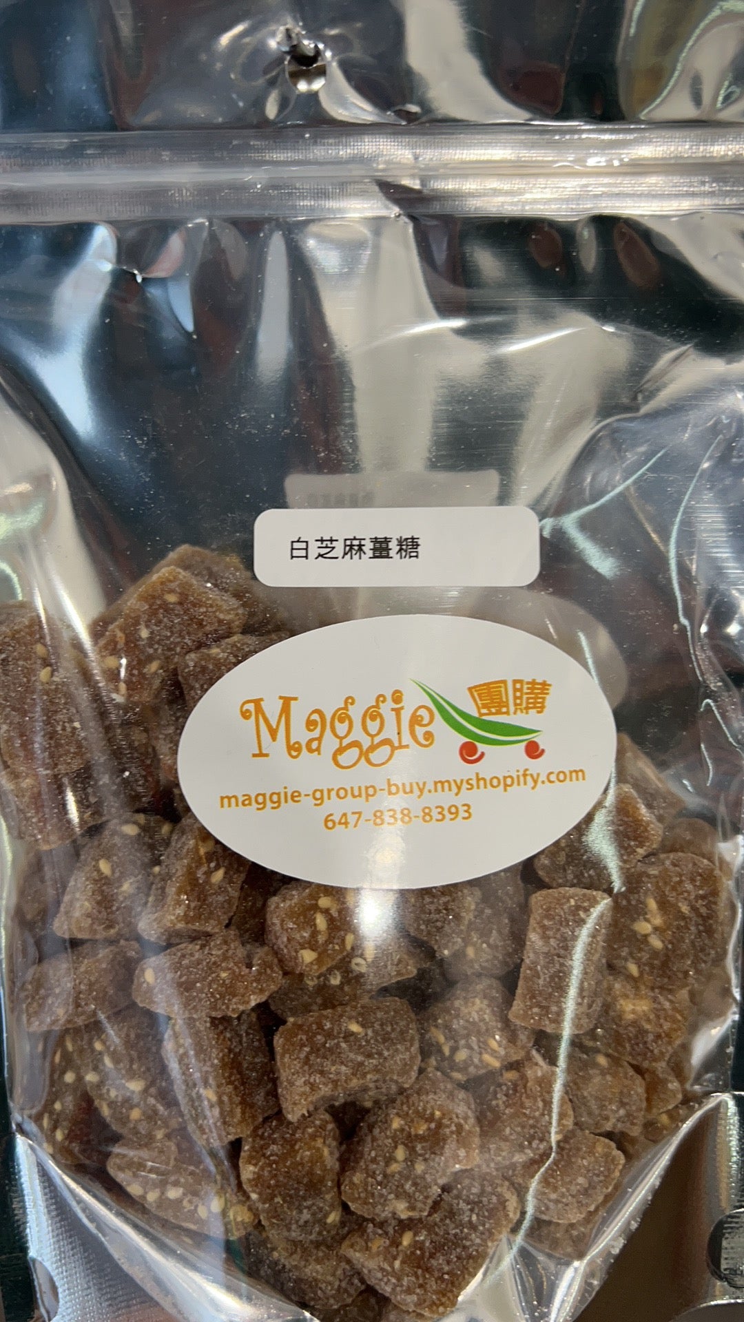 白芝麻薑糖 Sesame ginger candy